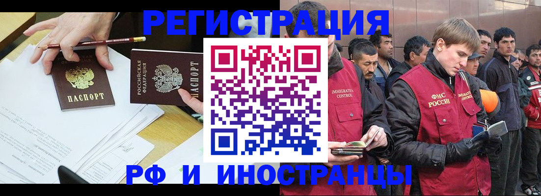 прописка регистрация в Электроуглях