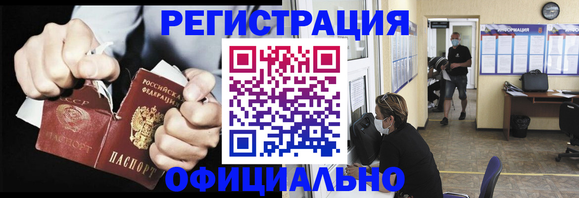 временная регистрация надежно в Электроуглях